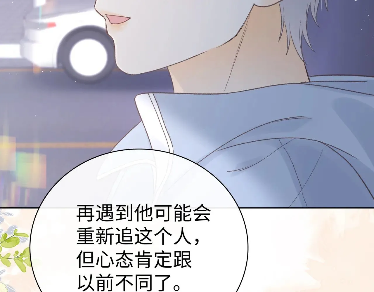 第68话 转回文化生19
