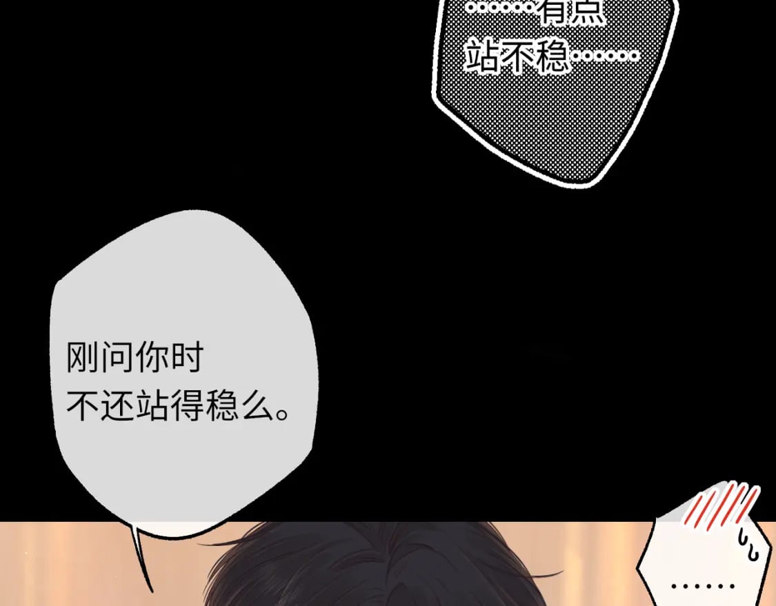 第55话 你想追我？63