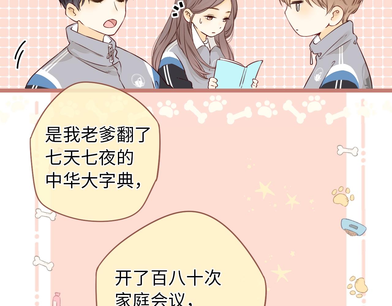 第4话 同桌49