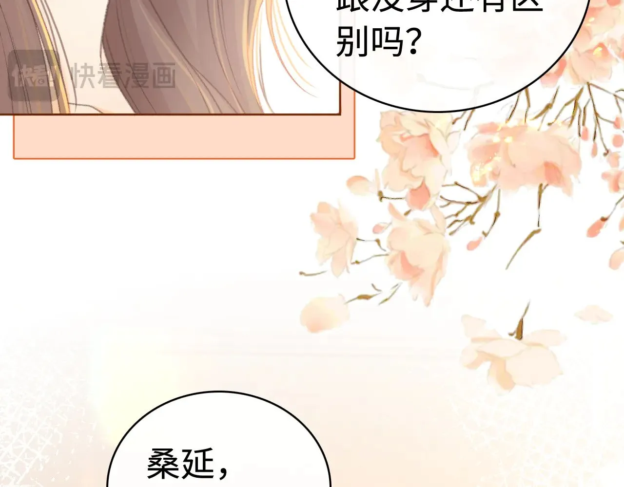 第70话 脸红了47
