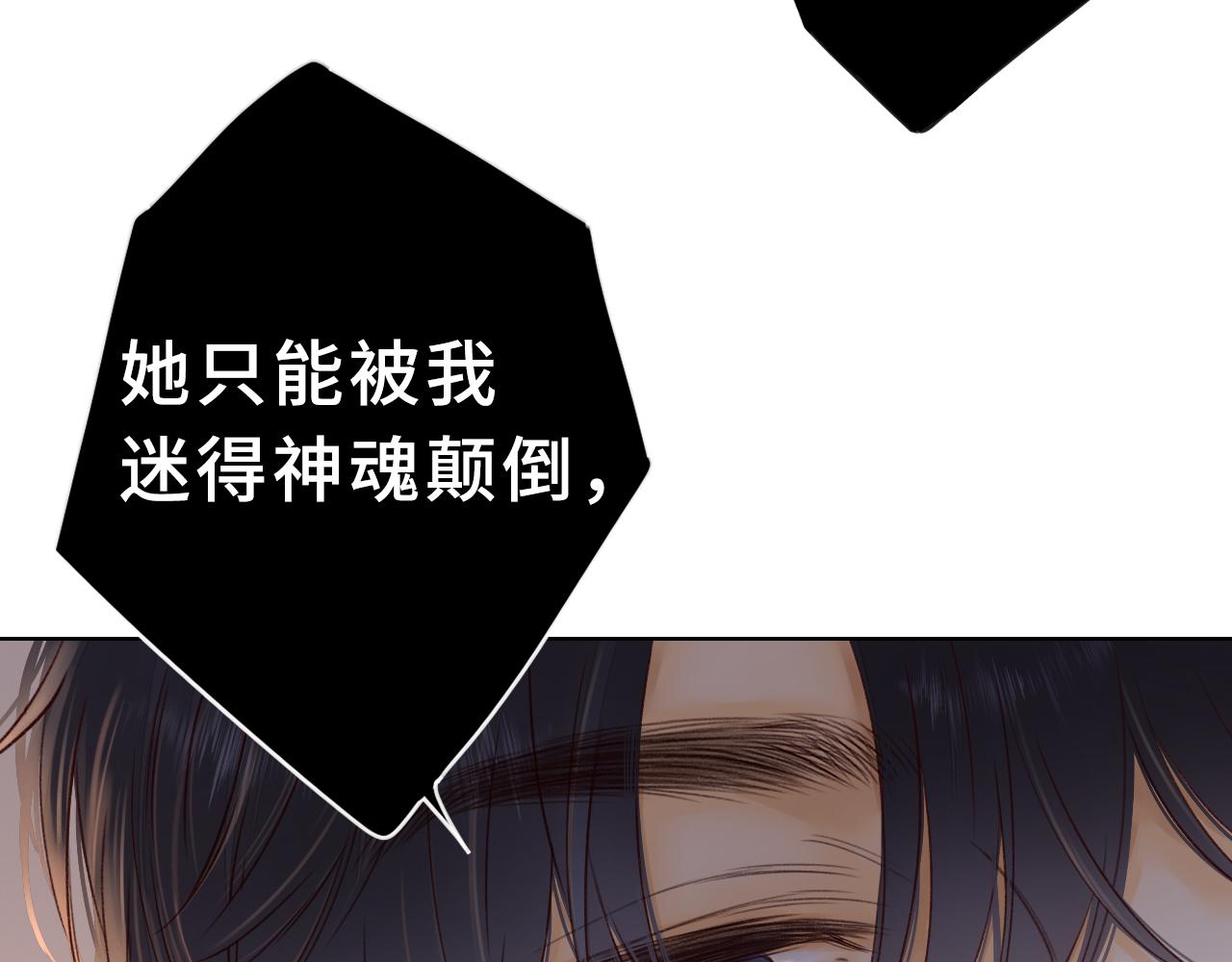 第21话 情敌87