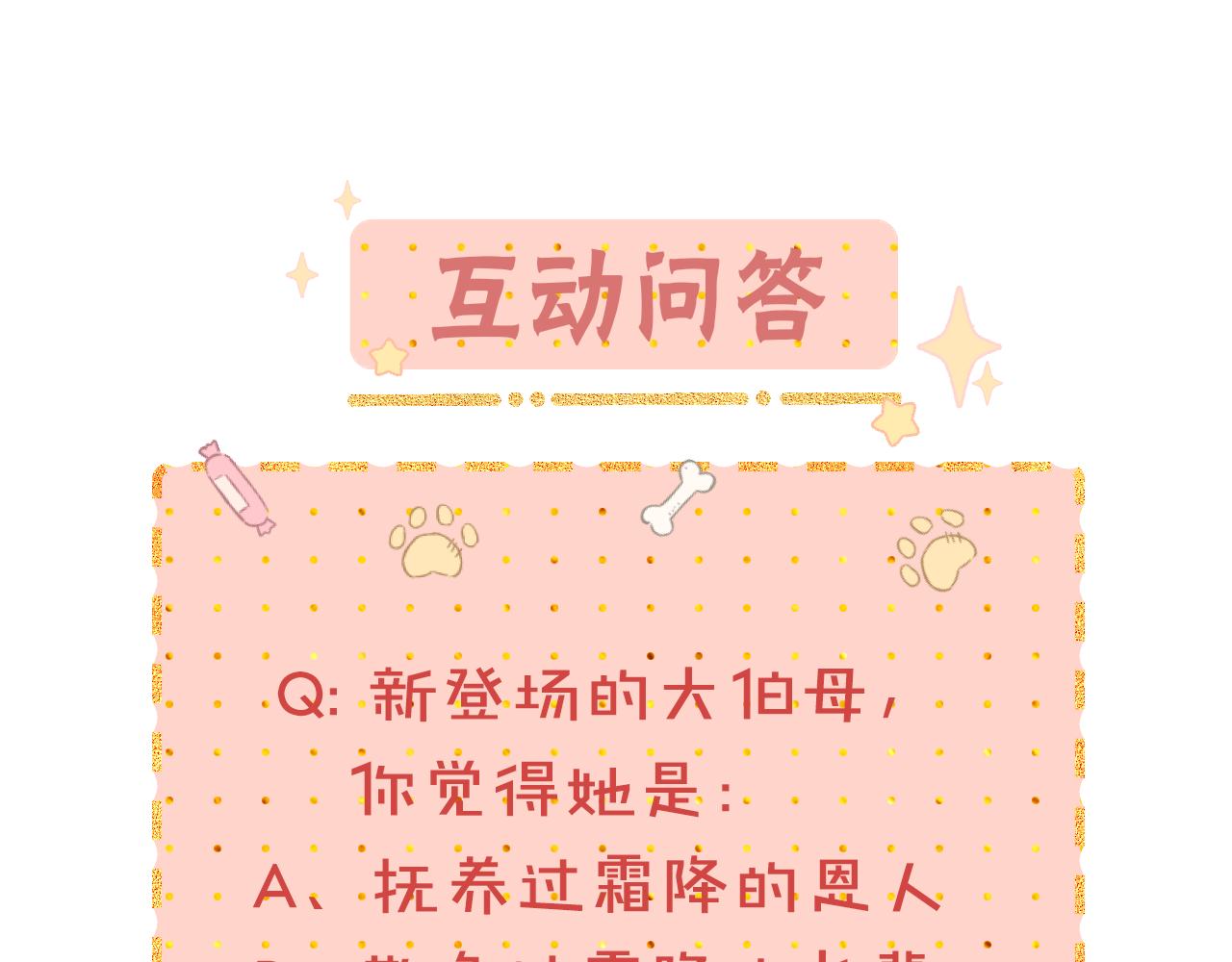 第34集 泡妞的手段85
