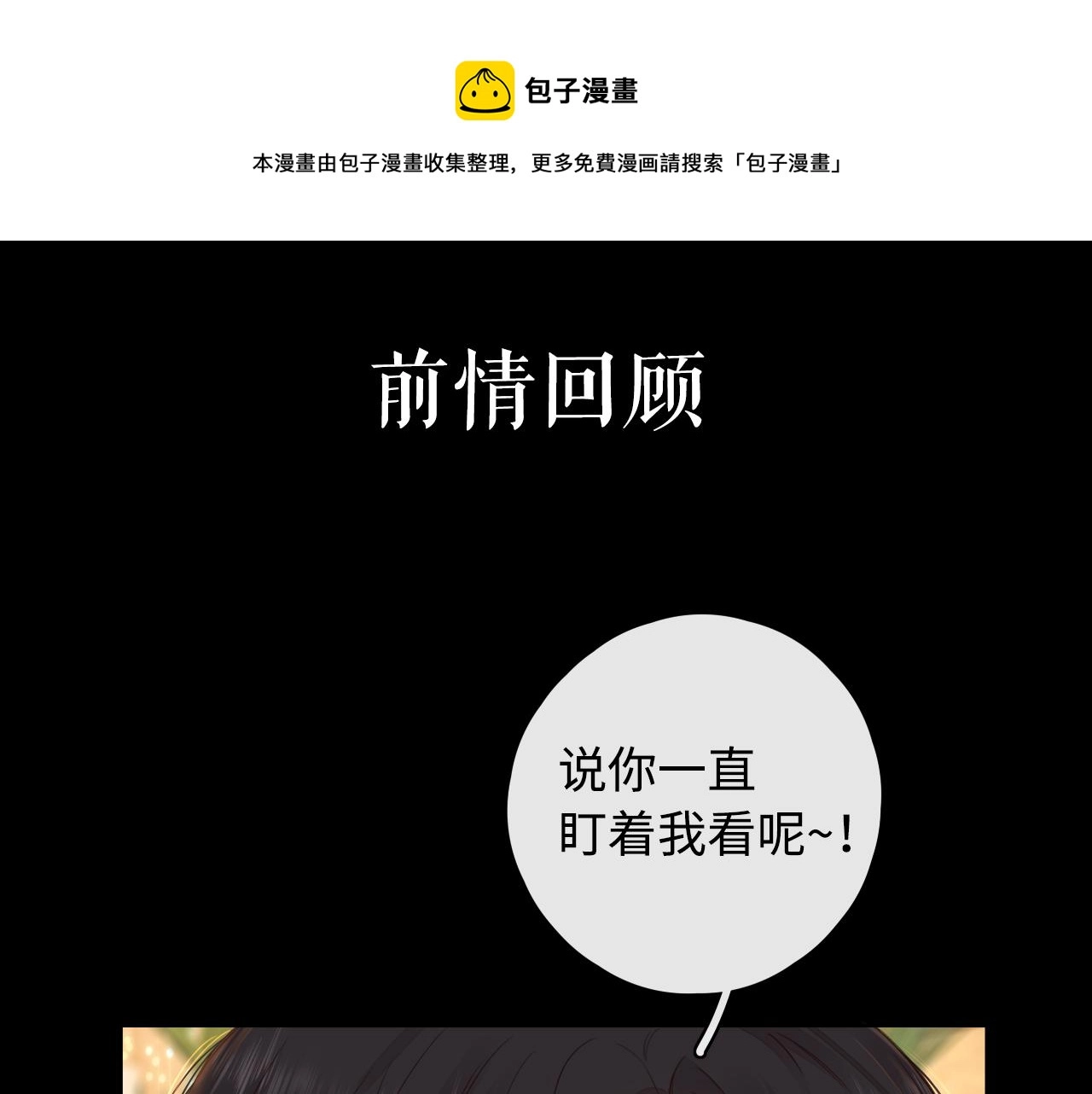 第10话 保护0