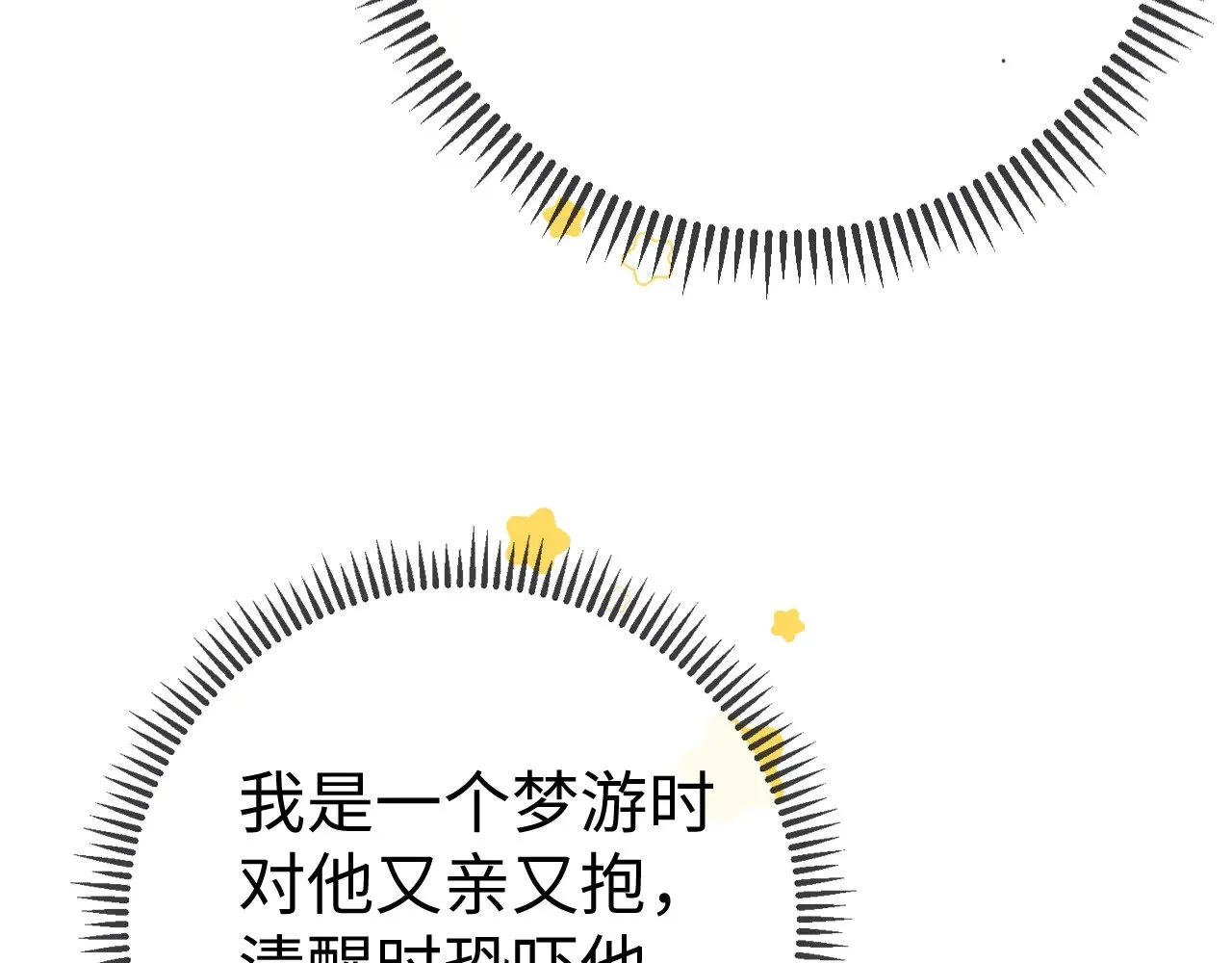 79话 深夜提醒61