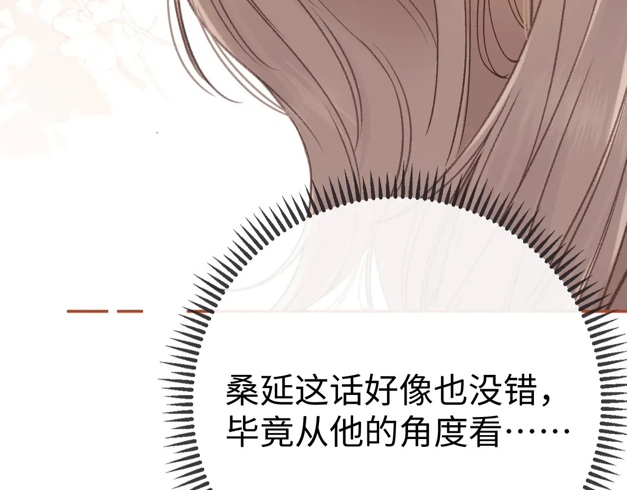 79话 深夜提醒60
