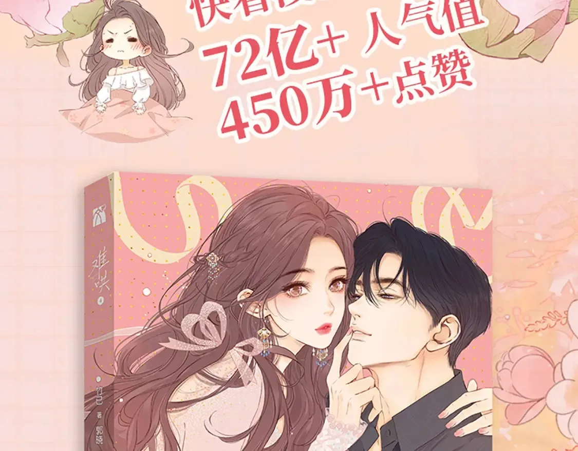单行本第4册来啦！2