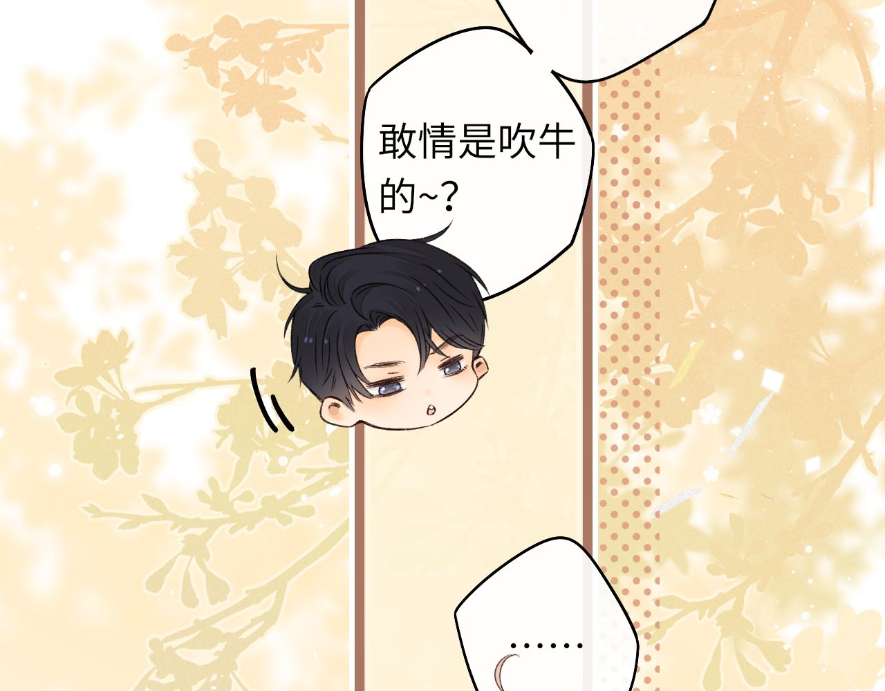 第33集 早恋对象66