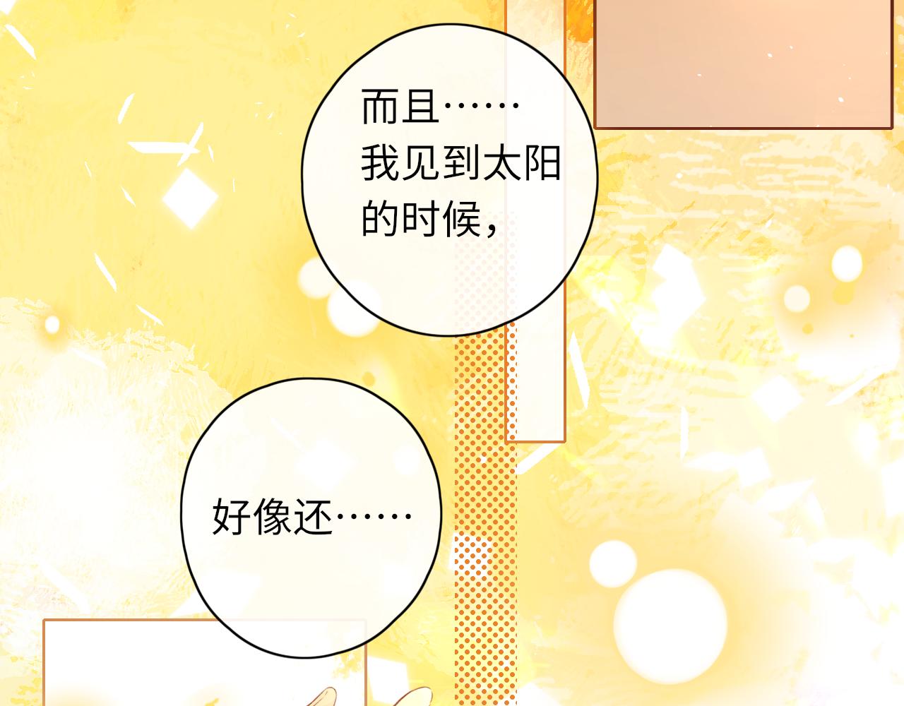 第37集 她的太阳32