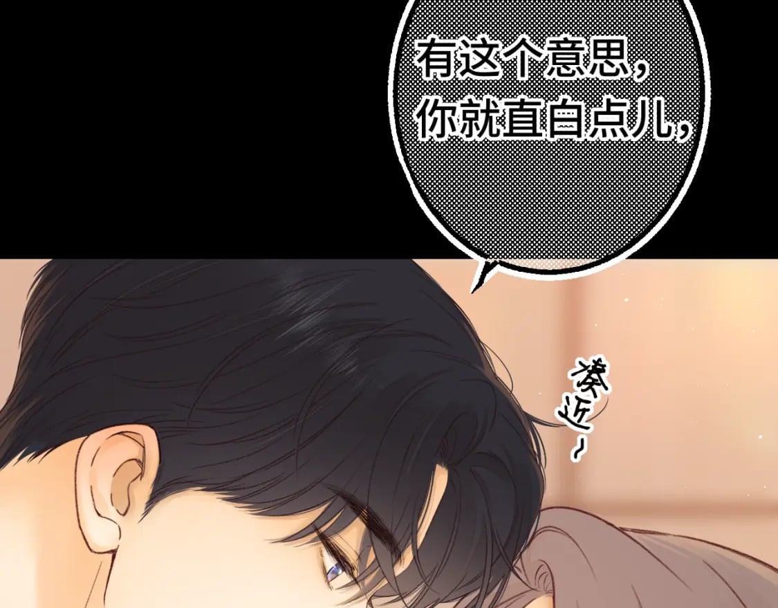 第55话 你想追我？72