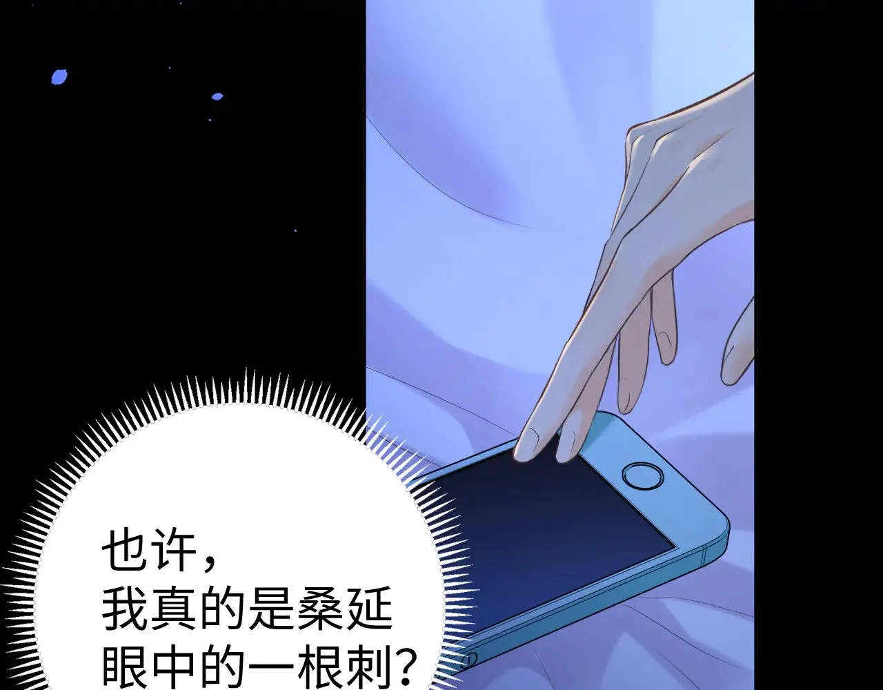 第71话  对我不一样70