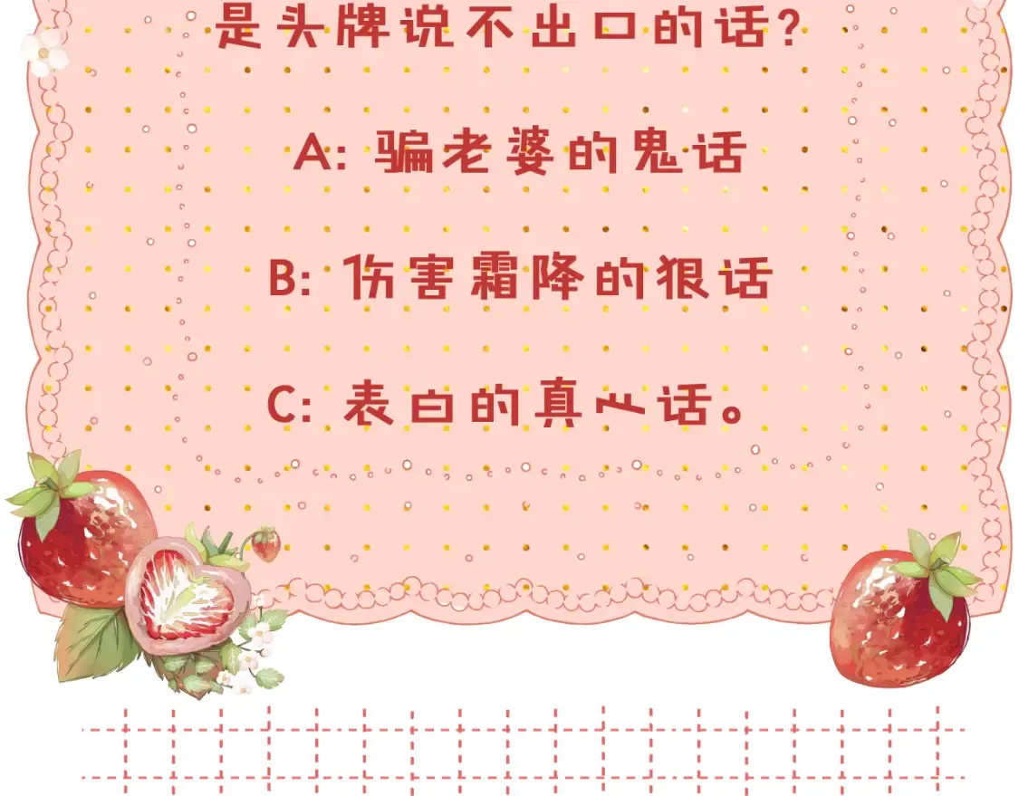 第49集  更过分的事情88