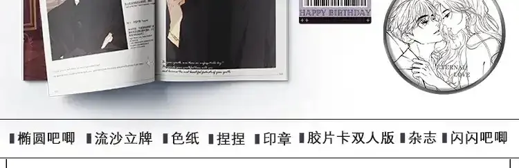 桑延生日周边来啦4