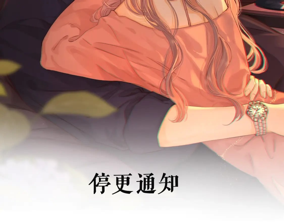 停 更 通 知1