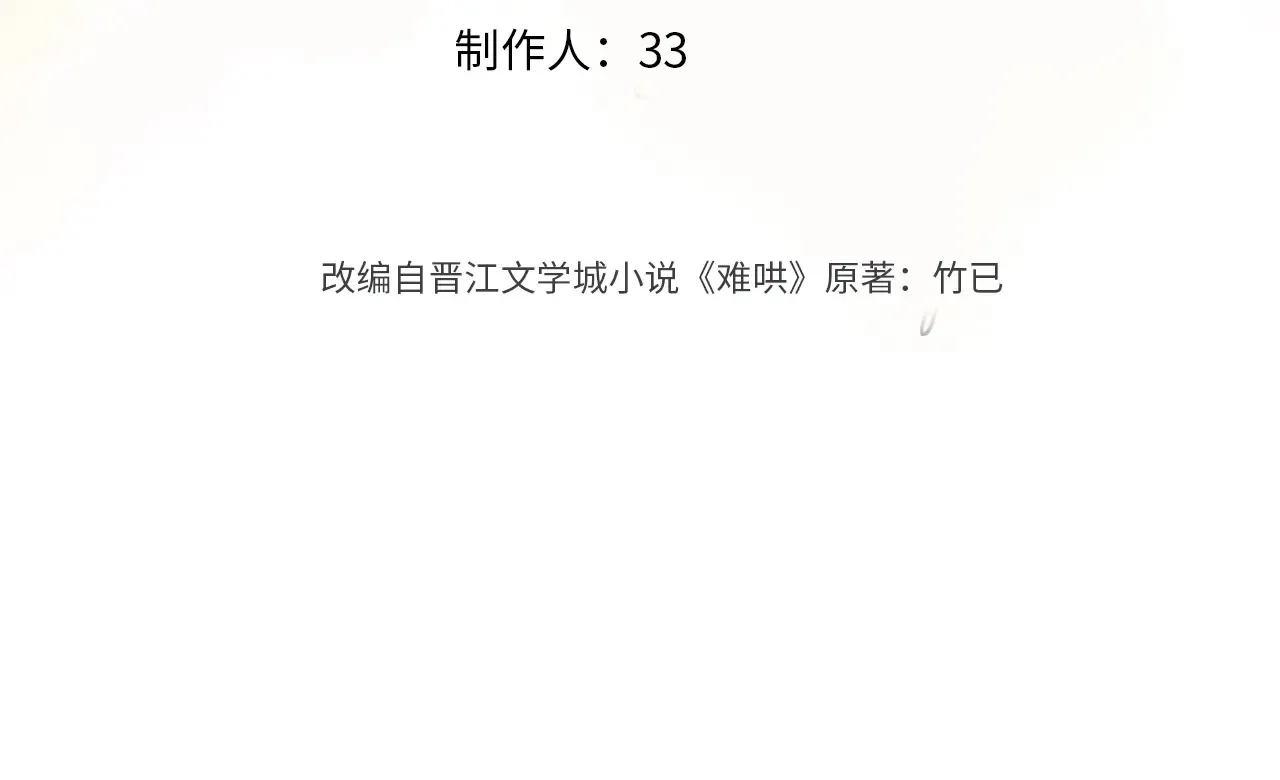 第61话 怠慢16