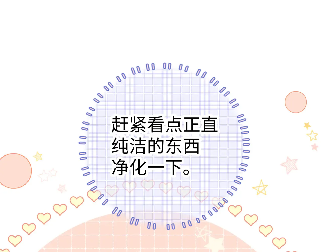 第71话  对我不一样50