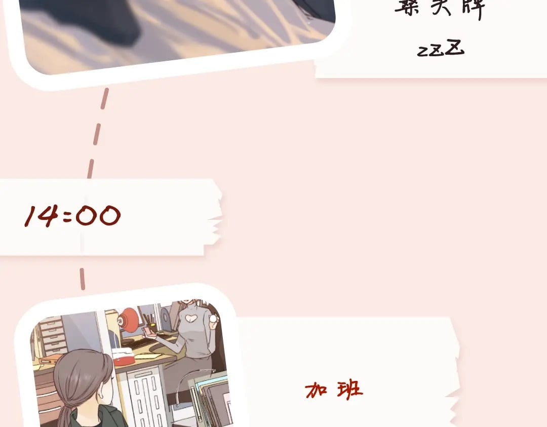 第6期 约会的一天7