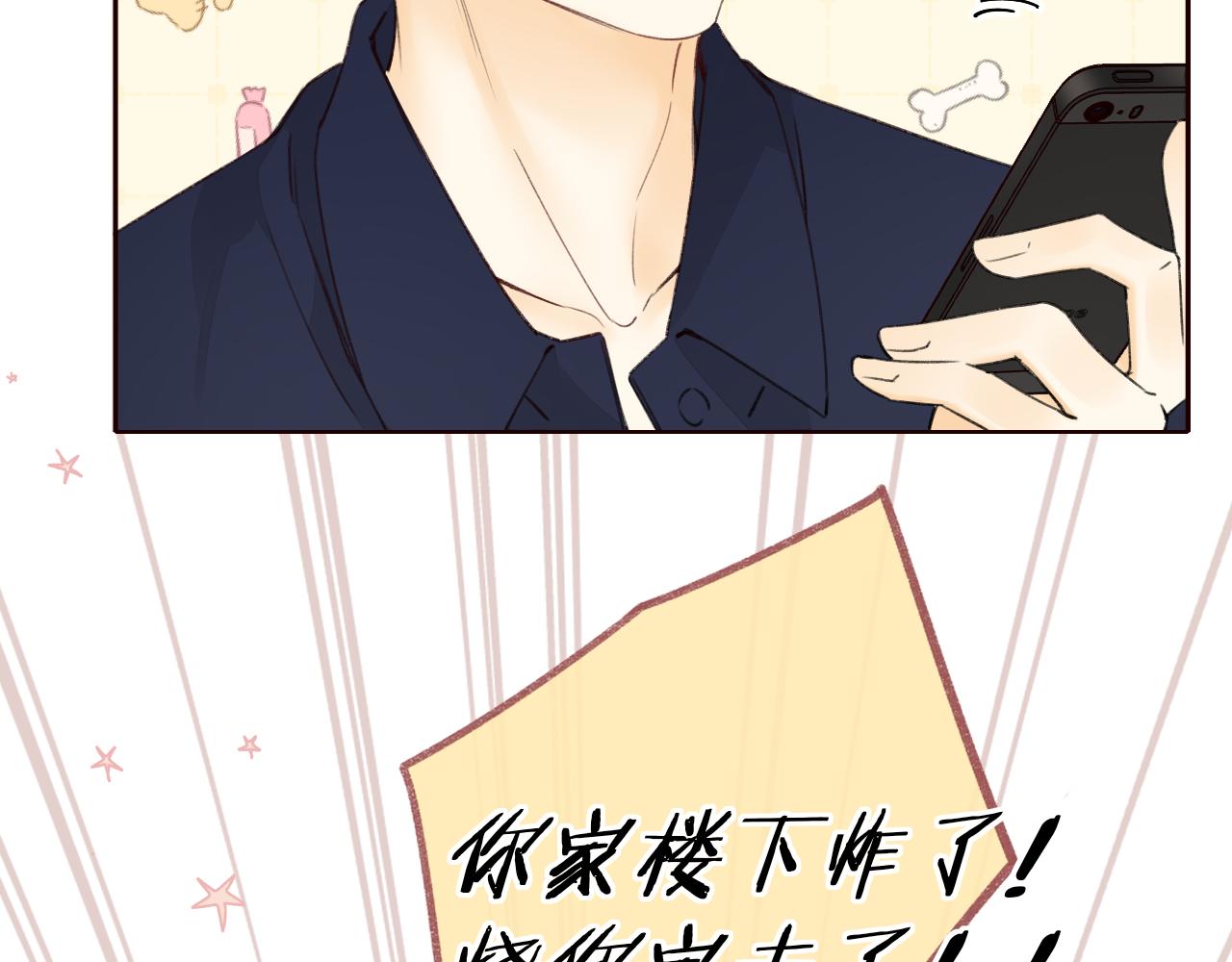 第14话 你家炸了！40
