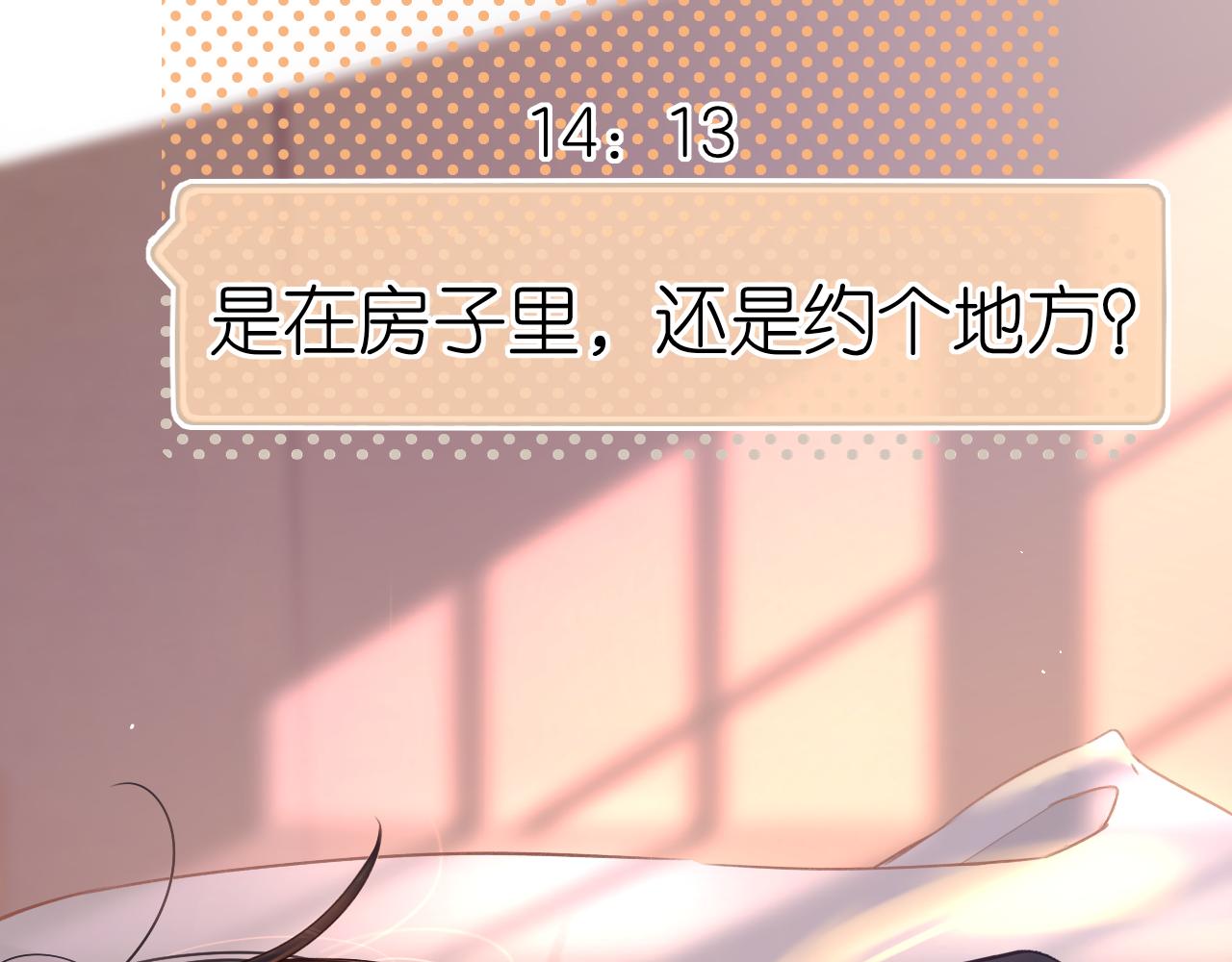 第17话 一夜未归102