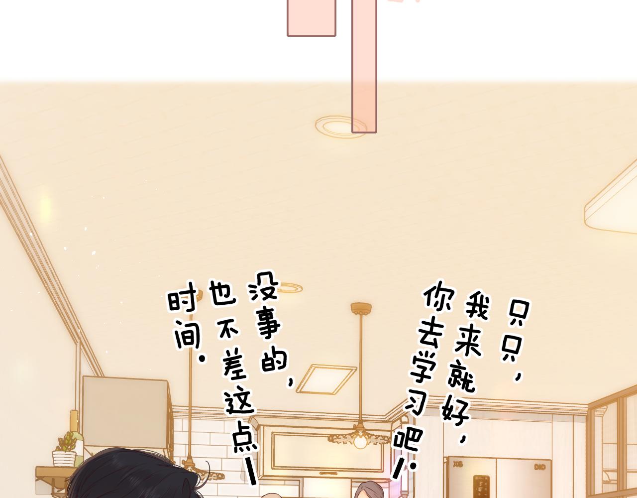 第33集 早恋对象54