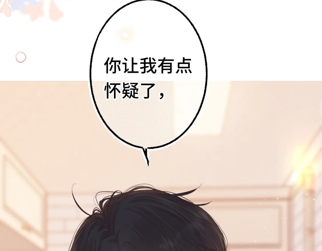 第59集 新型追人手段73