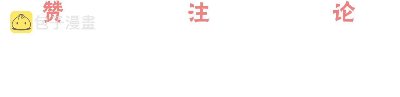 第18话 合租97