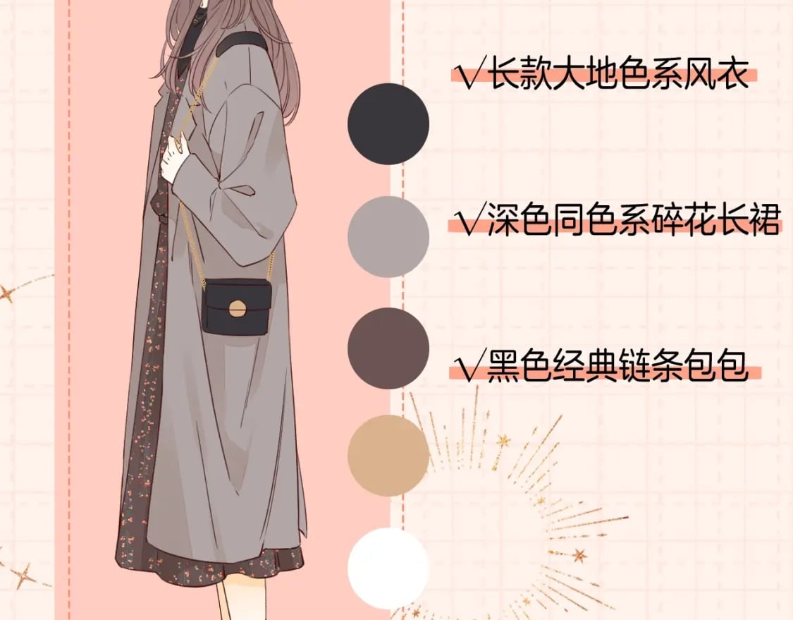 第9期 温以凡衣柜大公开（日更中）3