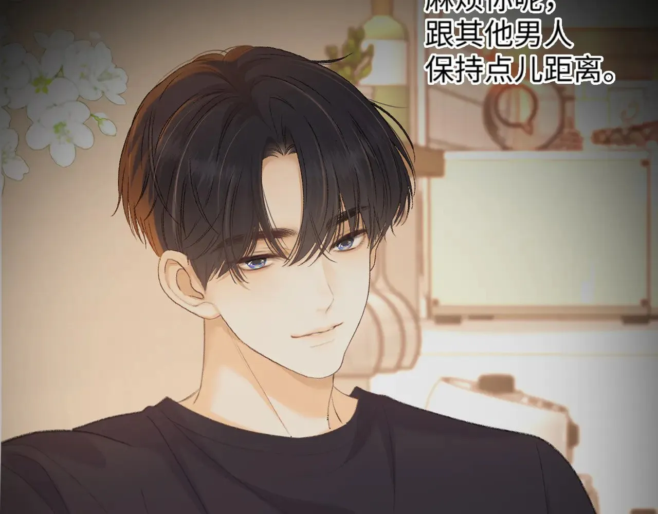 第71话  对我不一样38
