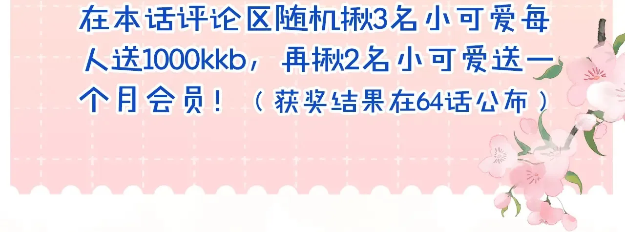 第61话 怠慢125