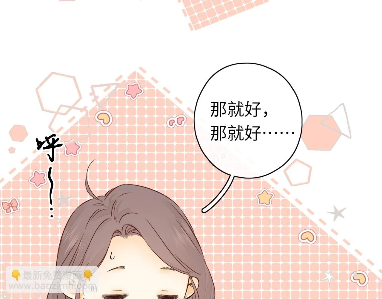 第45集 亲了我一下60