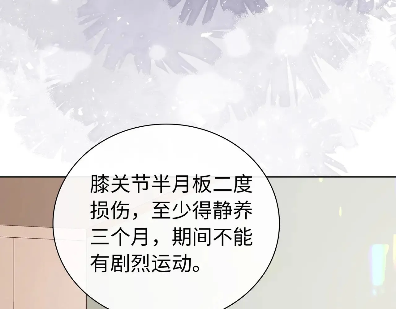 第68话 转回文化生72
