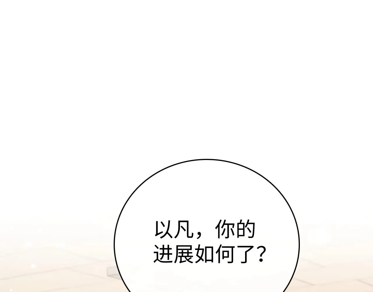 79话 深夜提醒72