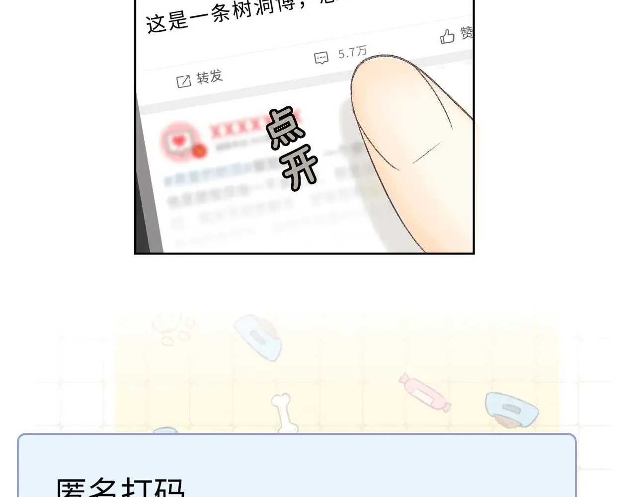 第69话 我跳给你看84