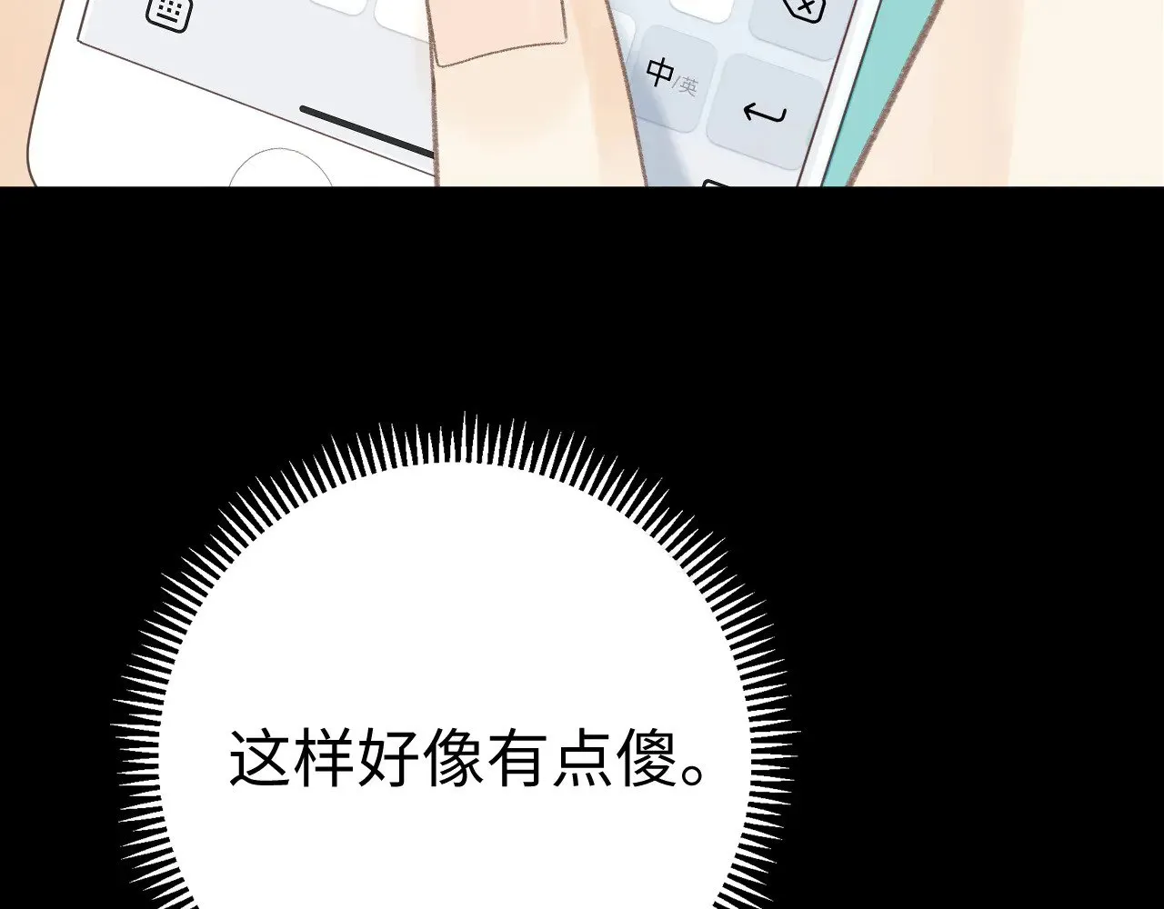 76话 倒计时23