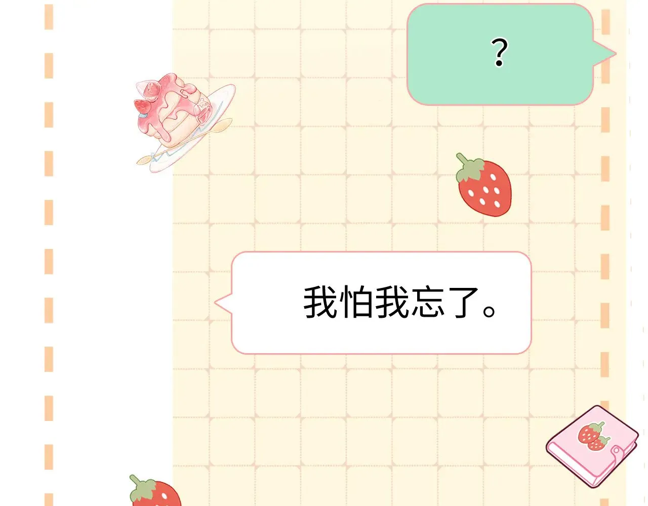 76话 倒计时42