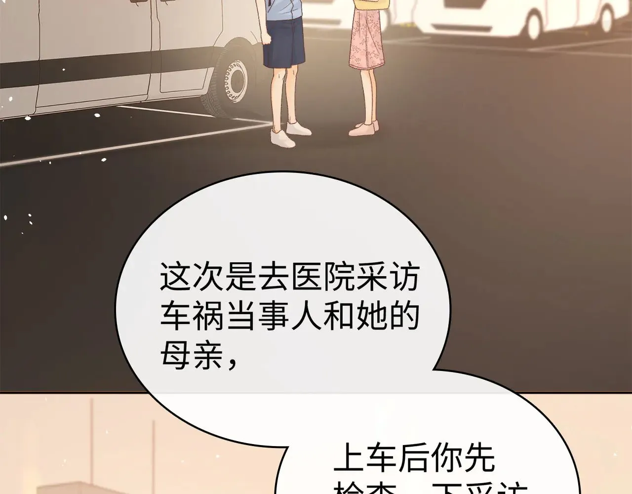第67话 吃亏48