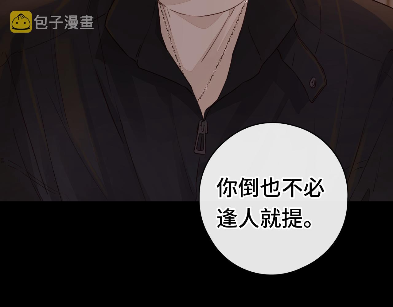 第24集 醋意84