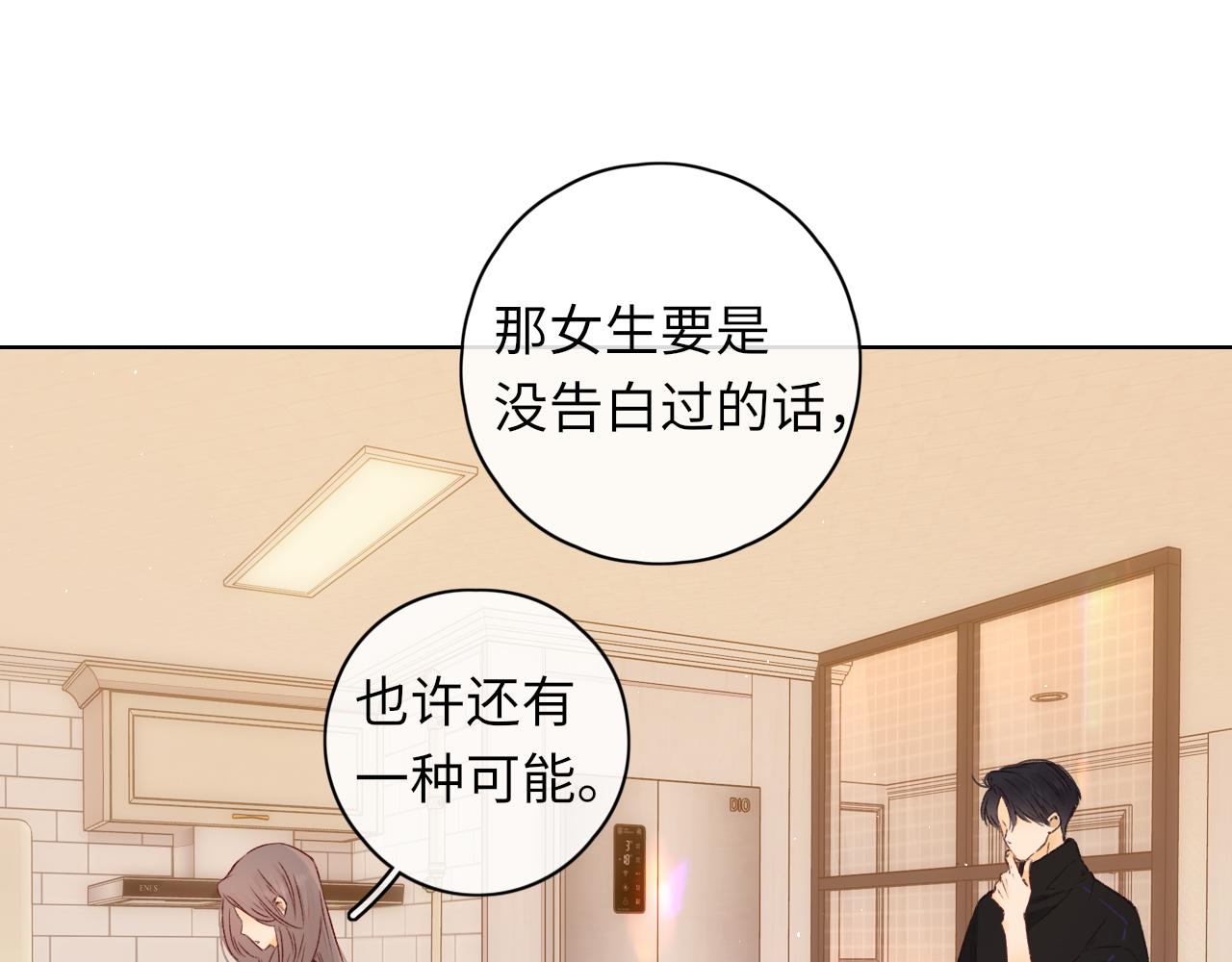 第38集 新的助攻or情敌？25