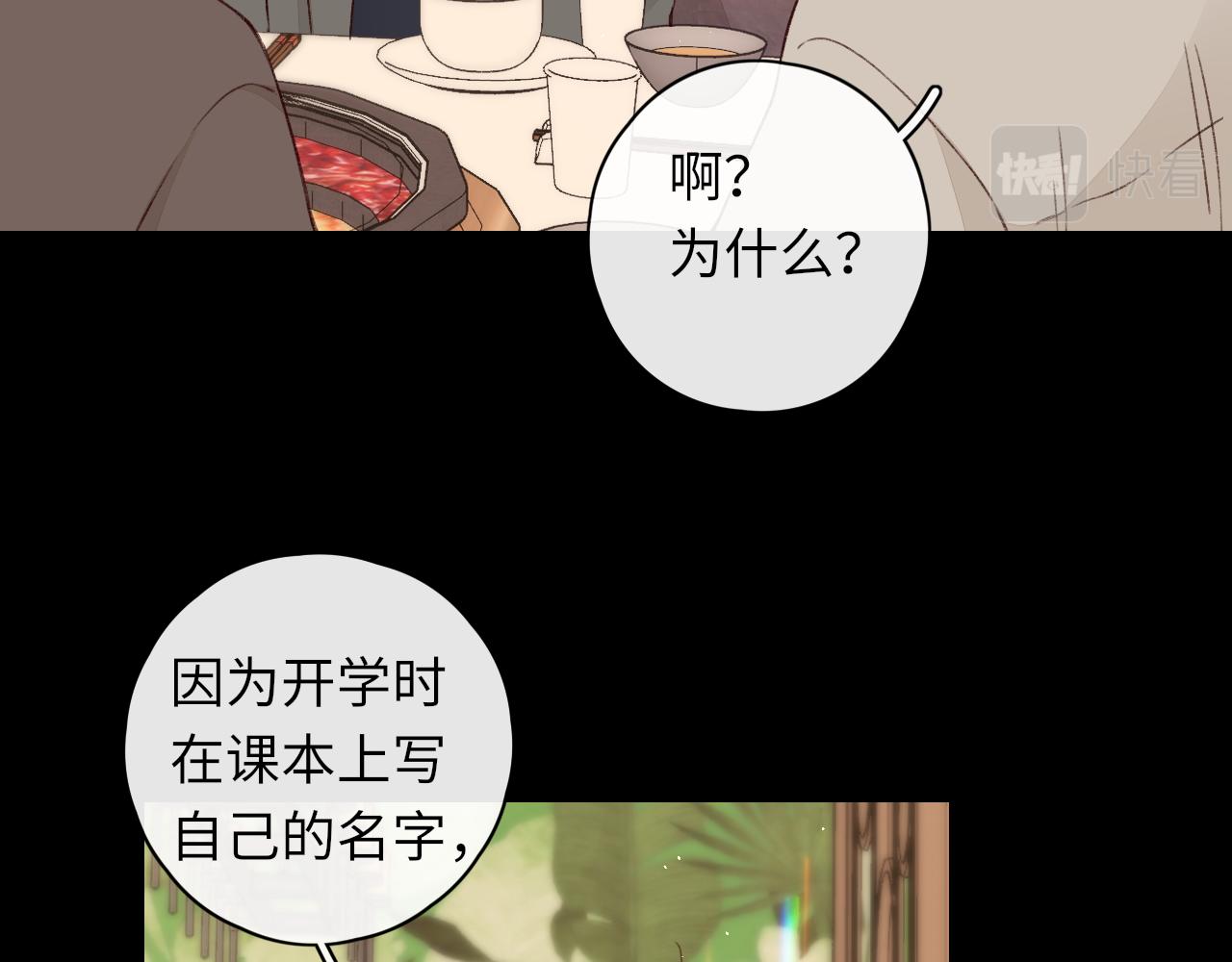第25集 醋意渐浓43