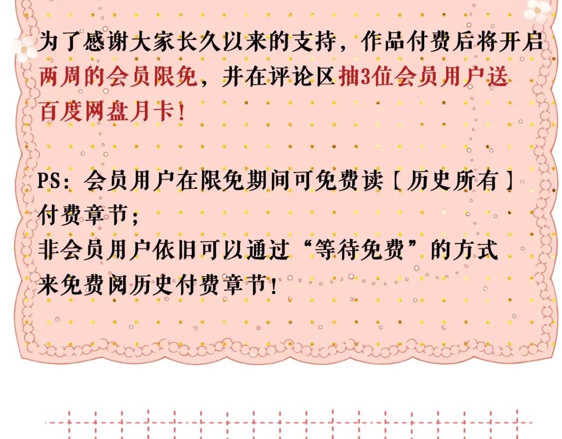 第53集 喝醉的少年87
