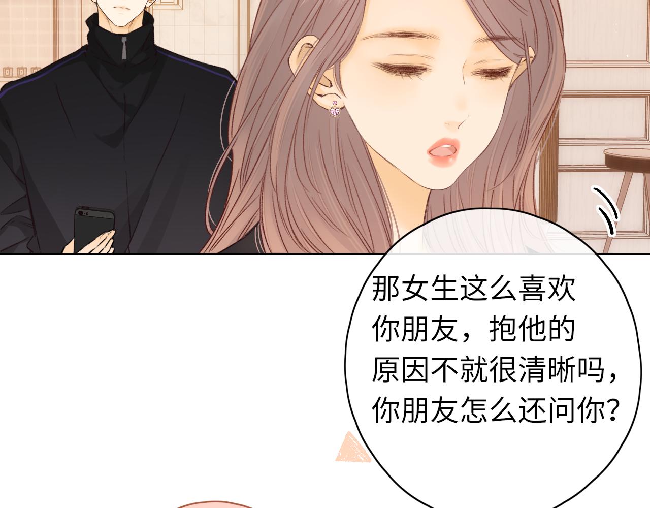 第38集 新的助攻or情敌？20