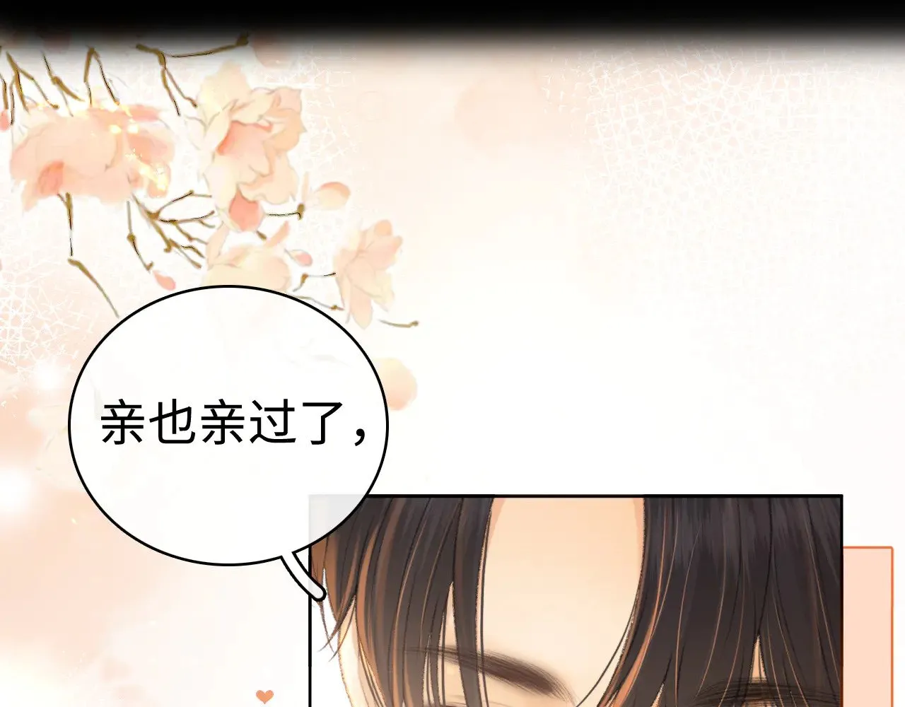 第70话 脸红了44