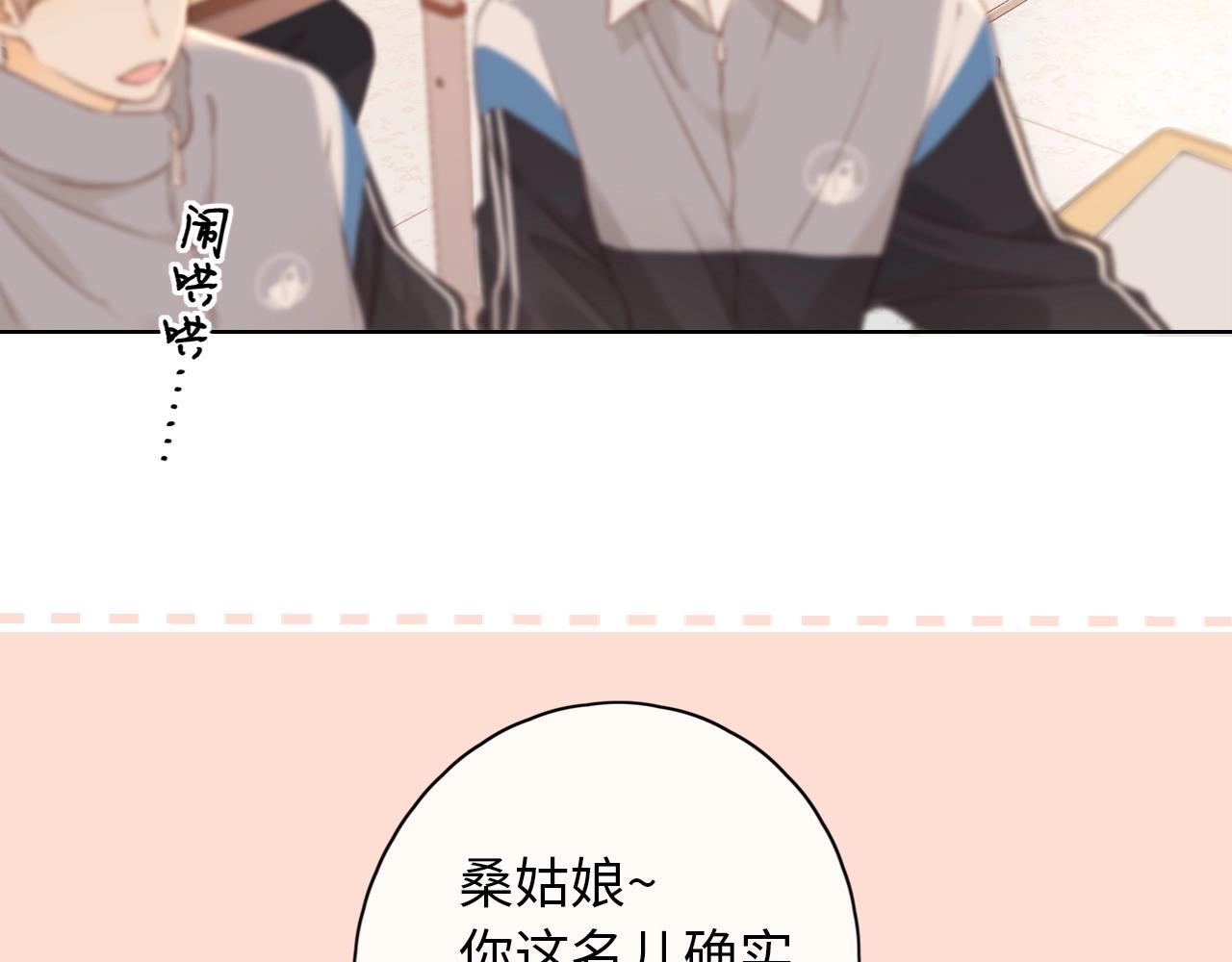 第4话 同桌43