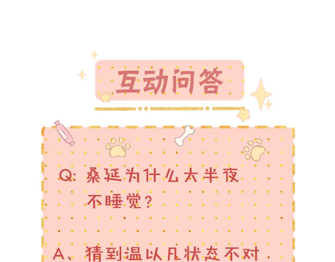 第47集 亲吻的地方102