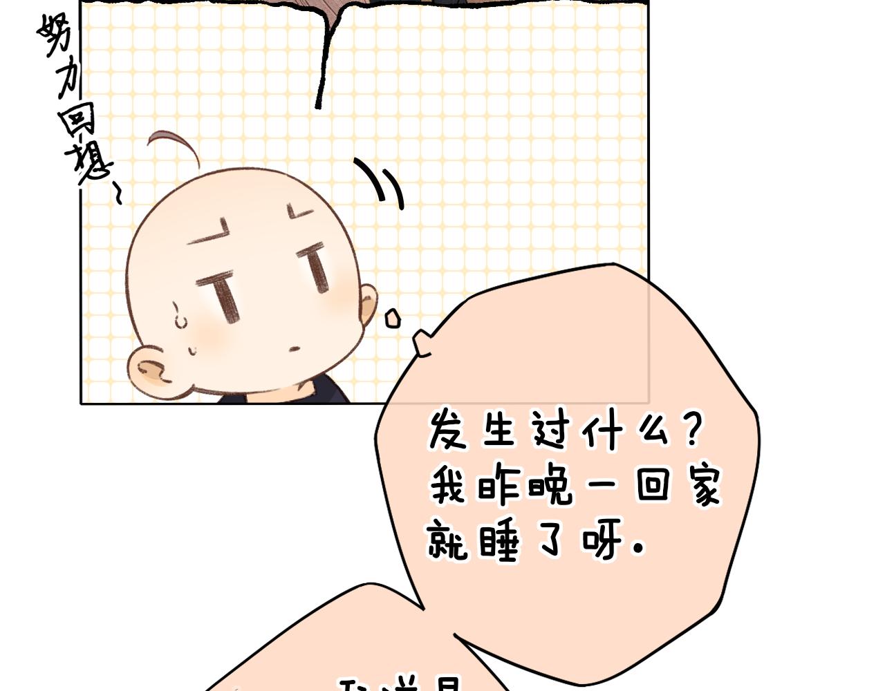 第36集 她的拥抱86