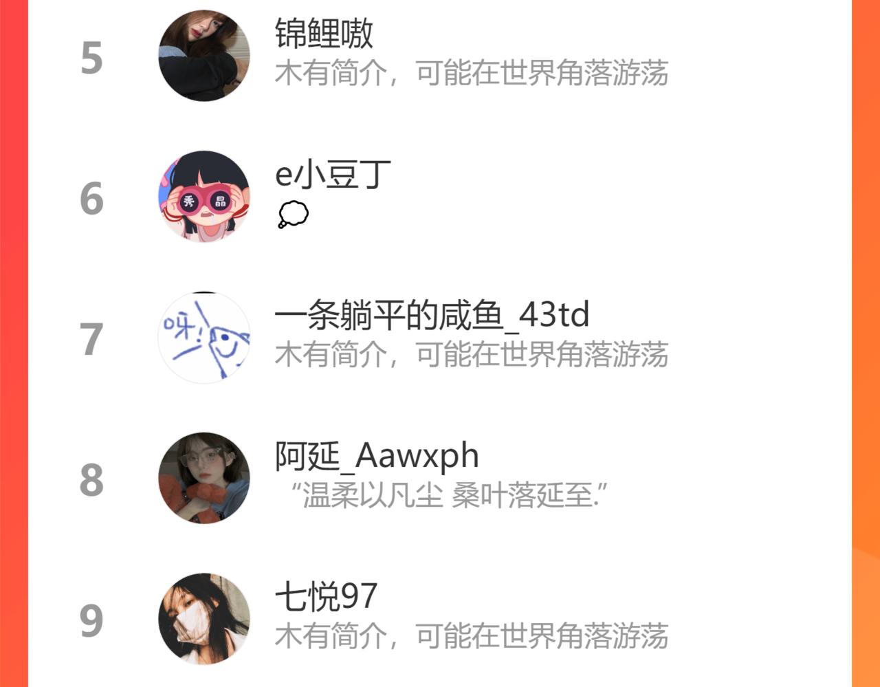 第34集 泡妞的手段94
