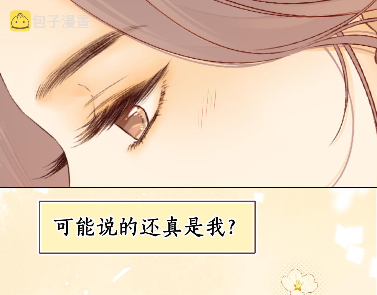 第34集 泡妞的手段2