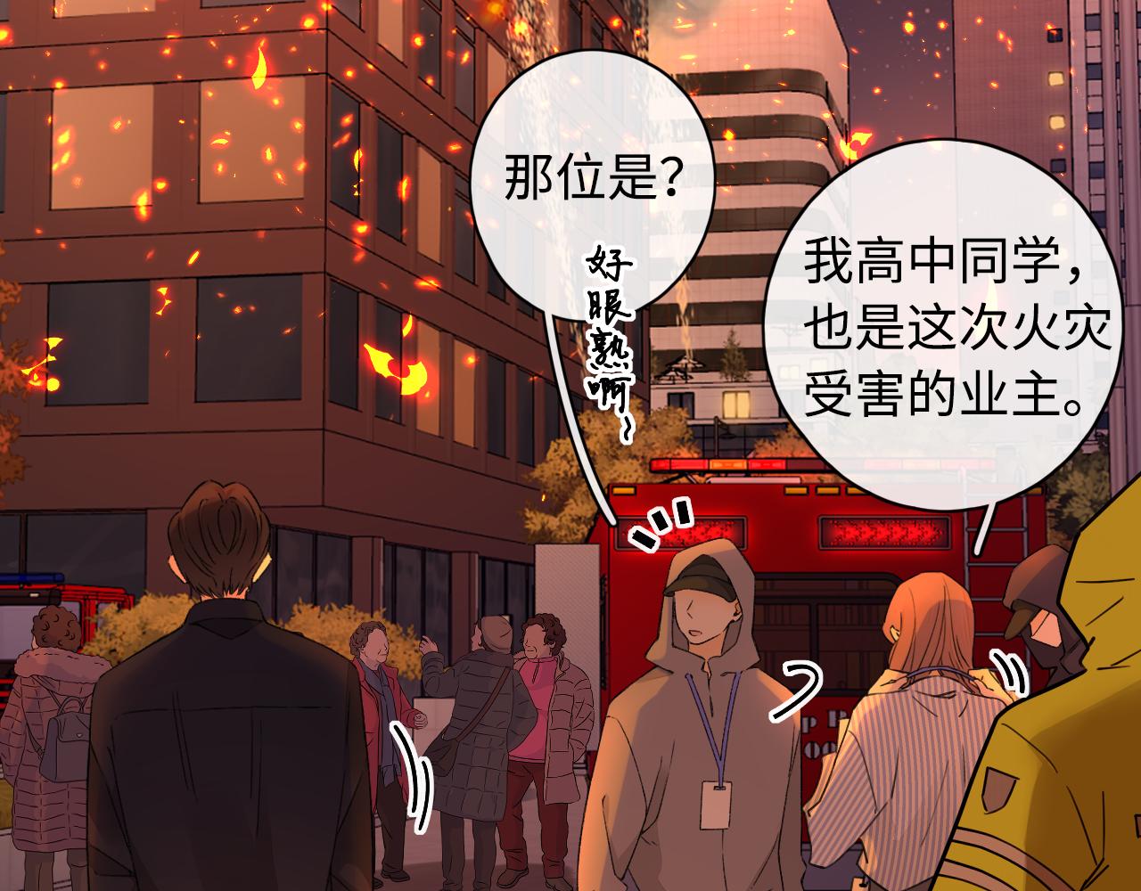 第14话 你家炸了！73