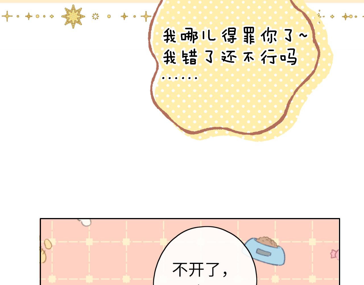 第26集 桑延的优点61