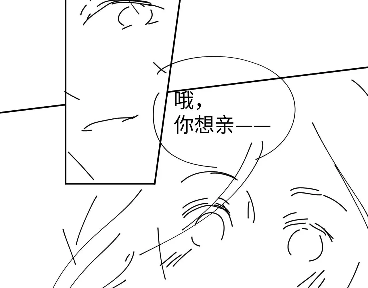 第72话 不追会后悔98