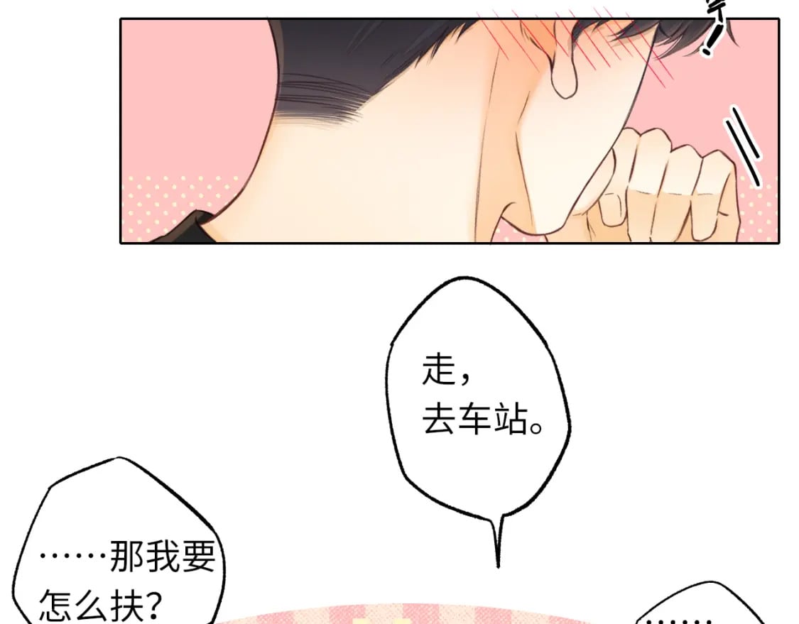 第54集 搀扶50